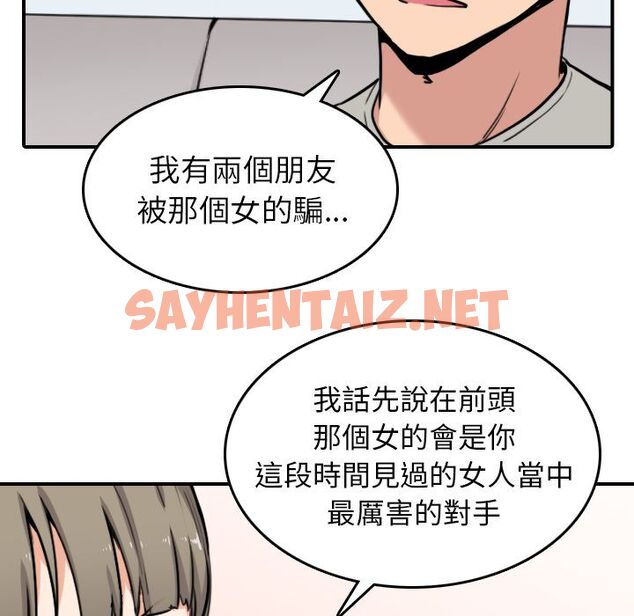 查看漫画色花穴/金手指 - 第46話 - sayhentaiz.net中的2257056图片