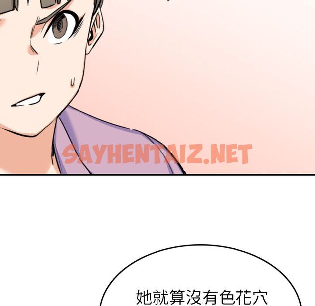 查看漫画色花穴/金手指 - 第46話 - sayhentaiz.net中的2257057图片