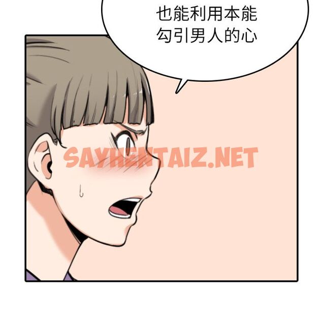 查看漫画色花穴/金手指 - 第46話 - sayhentaiz.net中的2257058图片