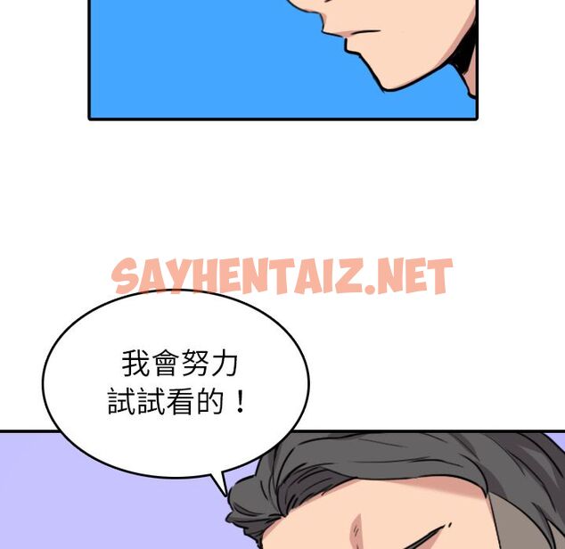 查看漫画色花穴/金手指 - 第46話 - sayhentaiz.net中的2257060图片