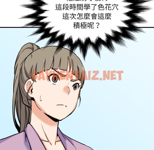 查看漫画色花穴/金手指 - 第46話 - sayhentaiz.net中的2257062图片