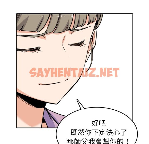 查看漫画色花穴/金手指 - 第46話 - sayhentaiz.net中的2257065图片