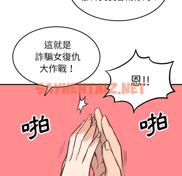 查看漫画色花穴/金手指 - 第46話 - sayhentaiz.net中的2257066图片