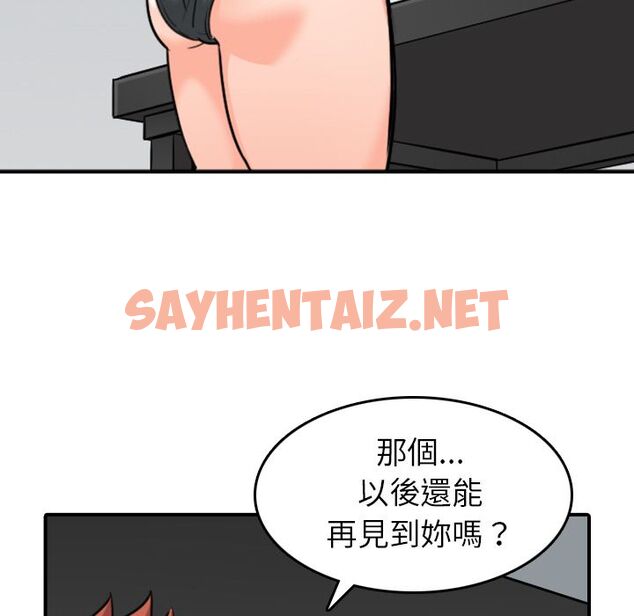 查看漫画色花穴/金手指 - 第46話 - sayhentaiz.net中的2257072图片