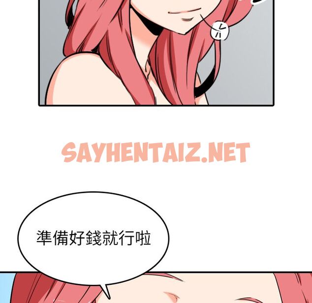 查看漫画色花穴/金手指 - 第46話 - sayhentaiz.net中的2257078图片