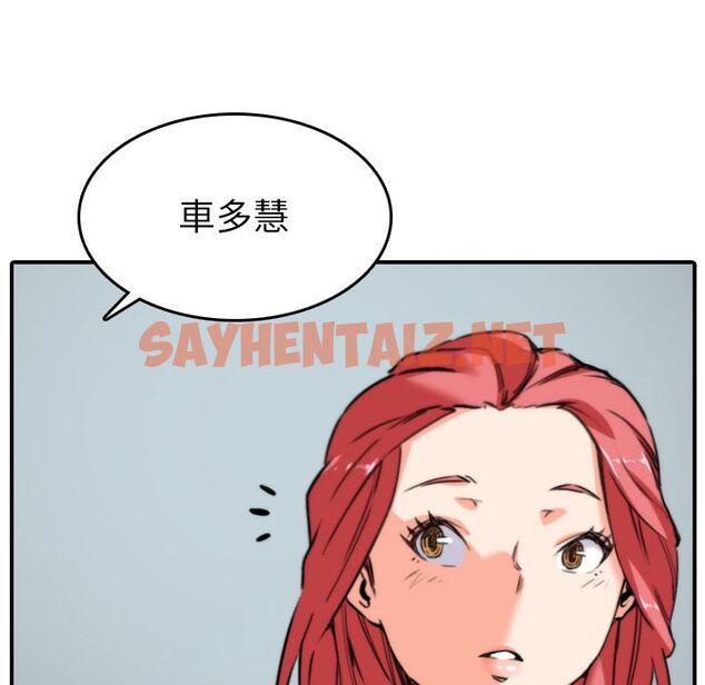 查看漫画色花穴/金手指 - 第47話 - sayhentaiz.net中的2257089图片