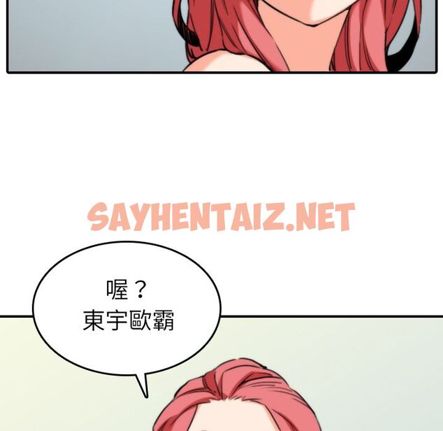 查看漫画色花穴/金手指 - 第47話 - sayhentaiz.net中的2257090图片