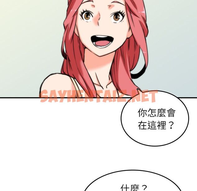 查看漫画色花穴/金手指 - 第47話 - sayhentaiz.net中的2257091图片