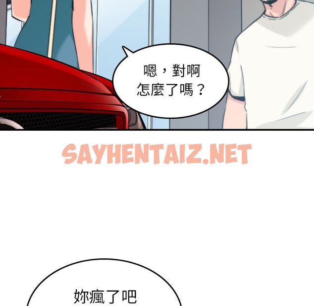 查看漫画色花穴/金手指 - 第47話 - sayhentaiz.net中的2257094图片