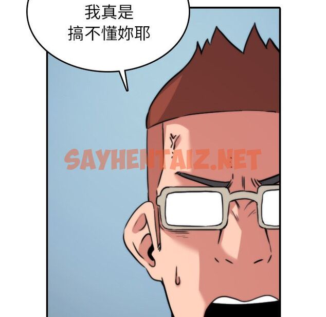 查看漫画色花穴/金手指 - 第47話 - sayhentaiz.net中的2257095图片