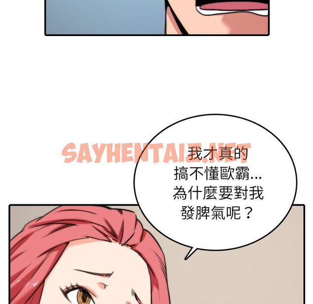 查看漫画色花穴/金手指 - 第47話 - sayhentaiz.net中的2257096图片