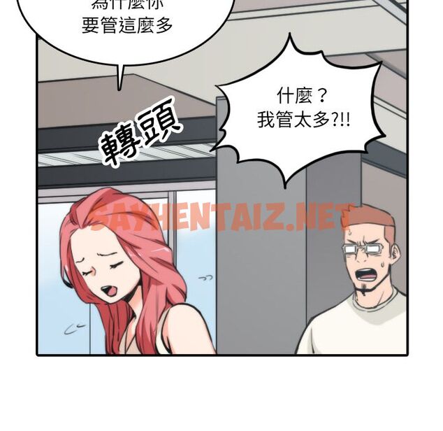 查看漫画色花穴/金手指 - 第47話 - sayhentaiz.net中的2257101图片