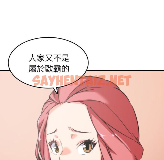 查看漫画色花穴/金手指 - 第47話 - sayhentaiz.net中的2257102图片