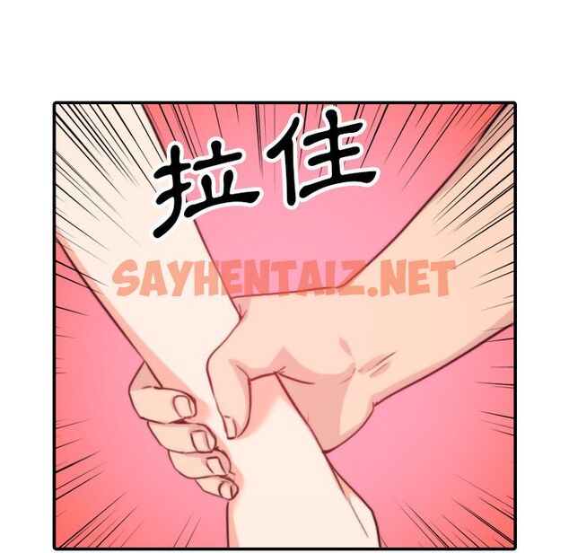 查看漫画色花穴/金手指 - 第47話 - sayhentaiz.net中的2257105图片