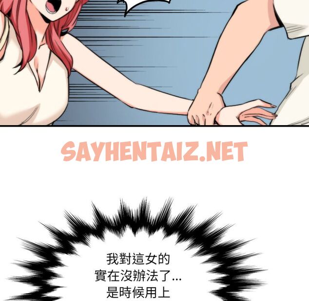 查看漫画色花穴/金手指 - 第47話 - sayhentaiz.net中的2257107图片