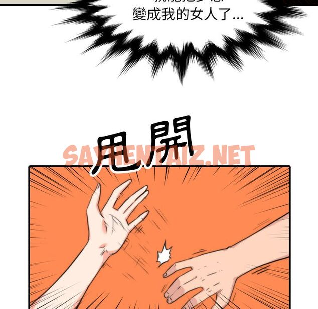 查看漫画色花穴/金手指 - 第47話 - sayhentaiz.net中的2257113图片