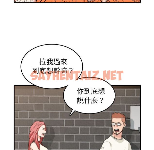 查看漫画色花穴/金手指 - 第47話 - sayhentaiz.net中的2257114图片