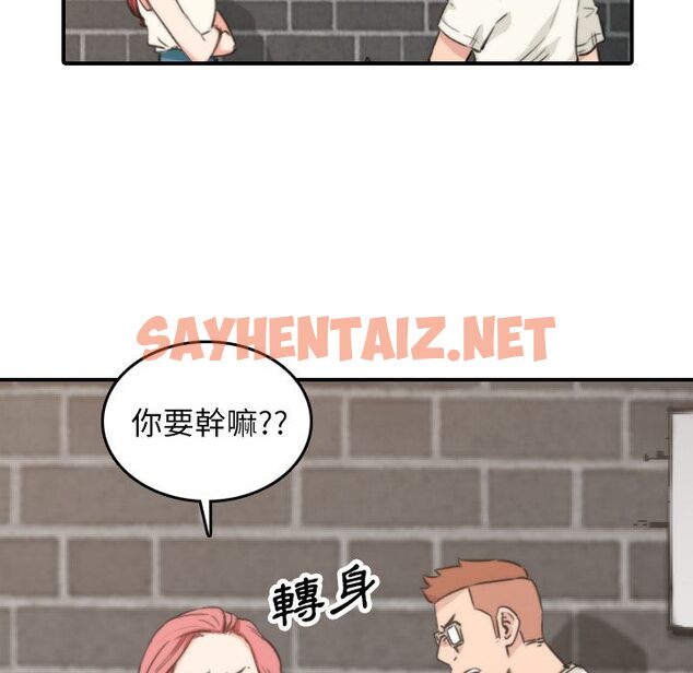 查看漫画色花穴/金手指 - 第47話 - sayhentaiz.net中的2257115图片