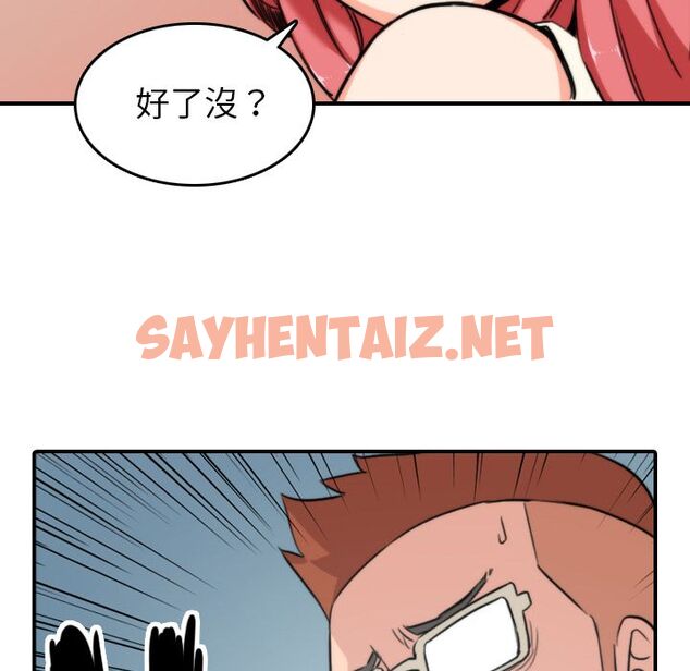 查看漫画色花穴/金手指 - 第47話 - sayhentaiz.net中的2257127图片