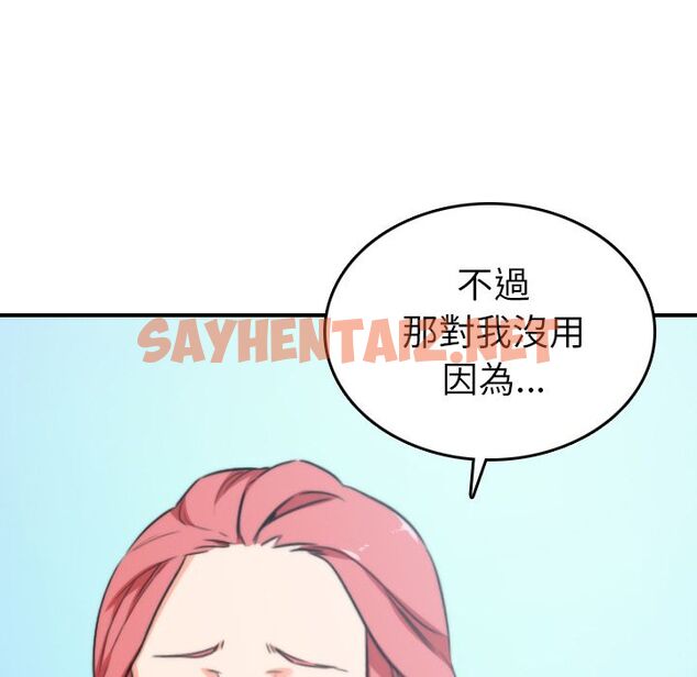 查看漫画色花穴/金手指 - 第47話 - sayhentaiz.net中的2257130图片