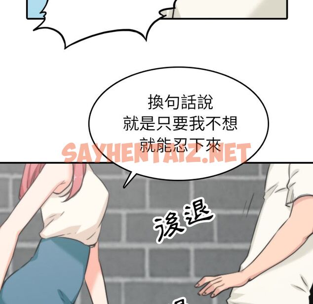 查看漫画色花穴/金手指 - 第47話 - sayhentaiz.net中的2257133图片