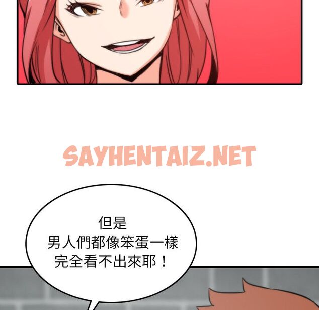 查看漫画色花穴/金手指 - 第47話 - sayhentaiz.net中的2257137图片