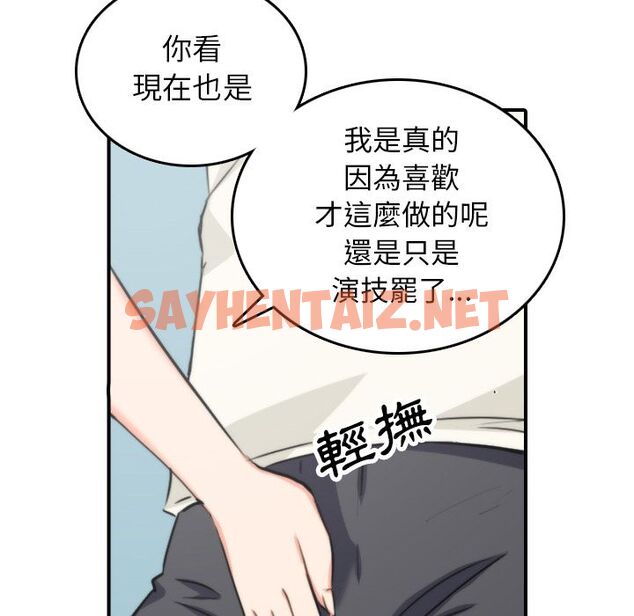 查看漫画色花穴/金手指 - 第47話 - sayhentaiz.net中的2257139图片