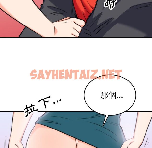 查看漫画色花穴/金手指 - 第47話 - sayhentaiz.net中的2257141图片