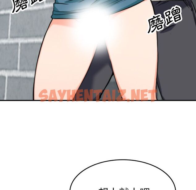 查看漫画色花穴/金手指 - 第47話 - sayhentaiz.net中的2257144图片