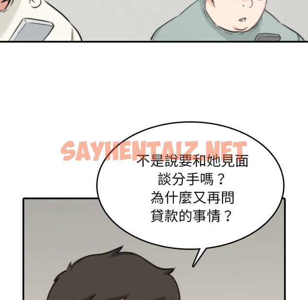 查看漫画色花穴/金手指 - 第47話 - sayhentaiz.net中的2257150图片