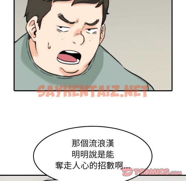 查看漫画色花穴/金手指 - 第47話 - sayhentaiz.net中的2257151图片