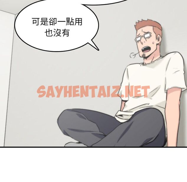 查看漫画色花穴/金手指 - 第47話 - sayhentaiz.net中的2257152图片