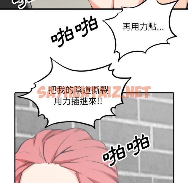 查看漫画色花穴/金手指 - 第47話 - sayhentaiz.net中的2257157图片