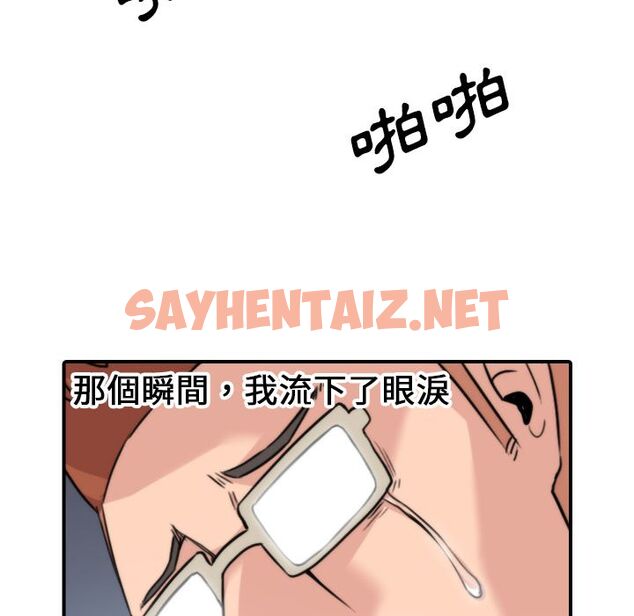 查看漫画色花穴/金手指 - 第47話 - sayhentaiz.net中的2257163图片