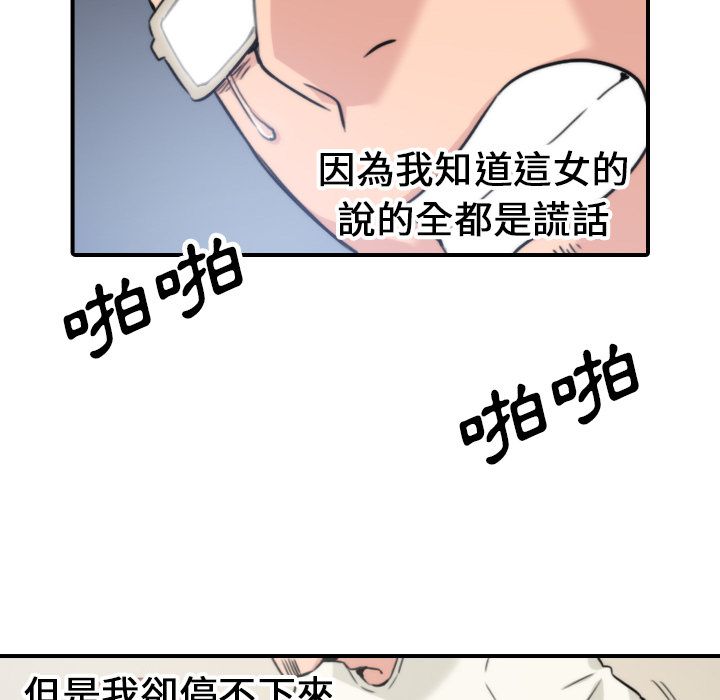 查看漫画色花穴/金手指 - 第47話 - sayhentaiz.net中的2257164图片