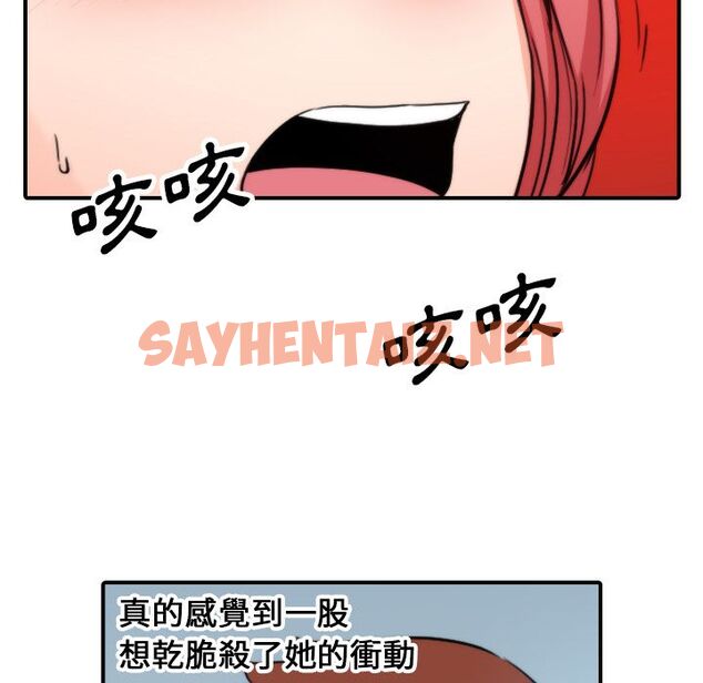 查看漫画色花穴/金手指 - 第47話 - sayhentaiz.net中的2257174图片