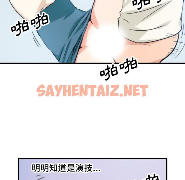 查看漫画色花穴/金手指 - 第47話 - sayhentaiz.net中的2257177图片