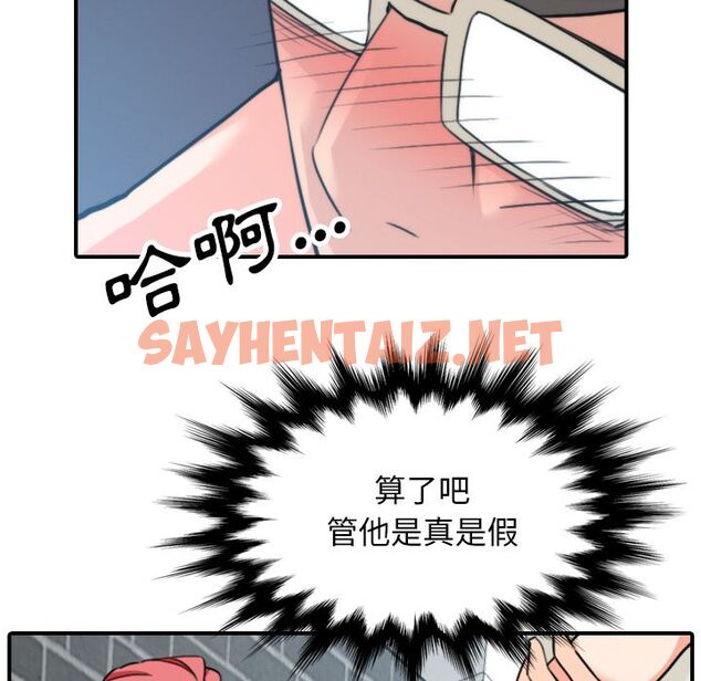 查看漫画色花穴/金手指 - 第48話 - sayhentaiz.net中的2257191图片