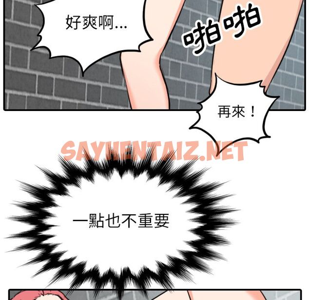 查看漫画色花穴/金手指 - 第48話 - sayhentaiz.net中的2257193图片