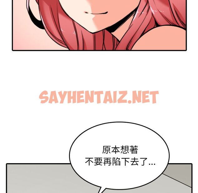 查看漫画色花穴/金手指 - 第48話 - sayhentaiz.net中的2257199图片