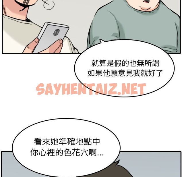 查看漫画色花穴/金手指 - 第48話 - sayhentaiz.net中的2257202图片