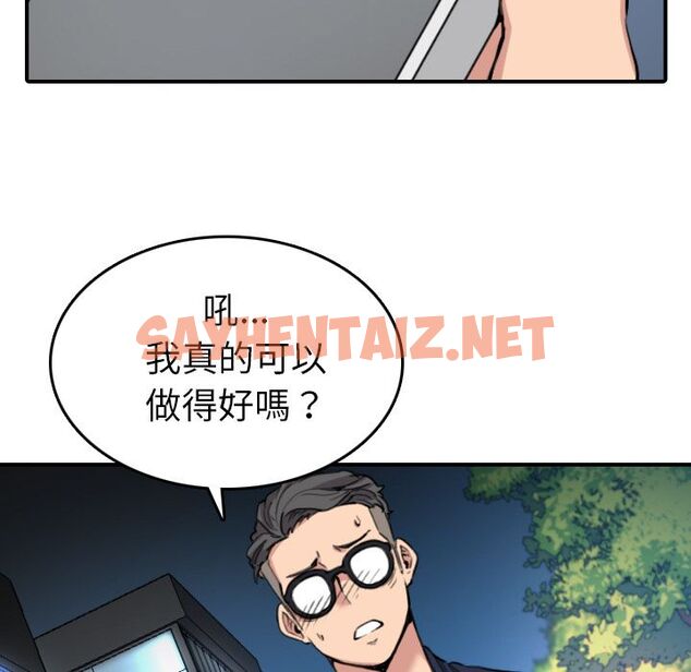 查看漫画色花穴/金手指 - 第48話 - sayhentaiz.net中的2257208图片