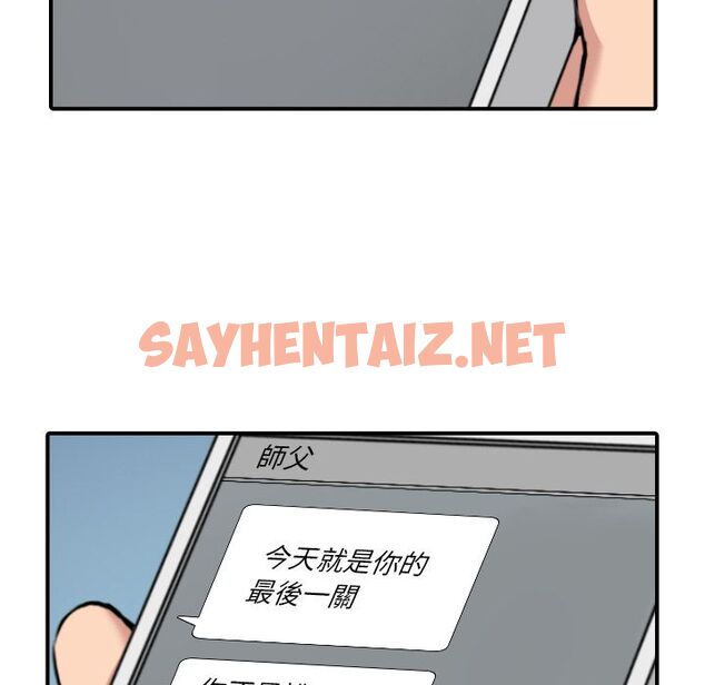 查看漫画色花穴/金手指 - 第48話 - sayhentaiz.net中的2257211图片