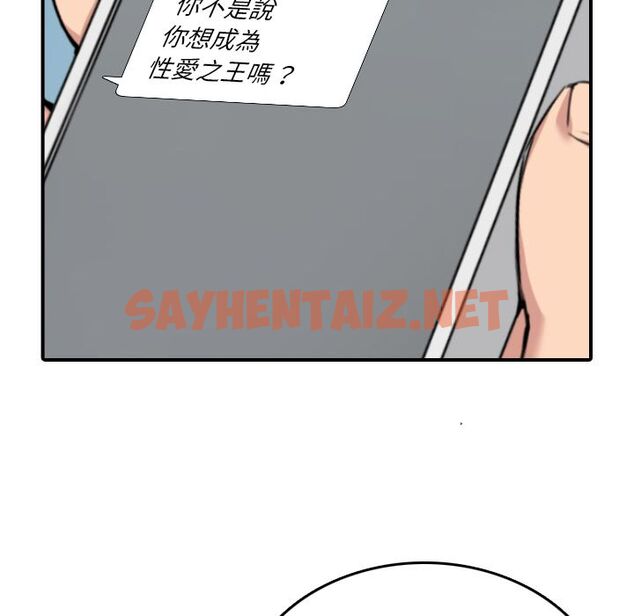 查看漫画色花穴/金手指 - 第48話 - sayhentaiz.net中的2257212图片