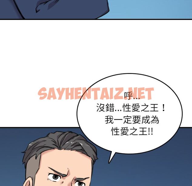 查看漫画色花穴/金手指 - 第48話 - sayhentaiz.net中的2257214图片