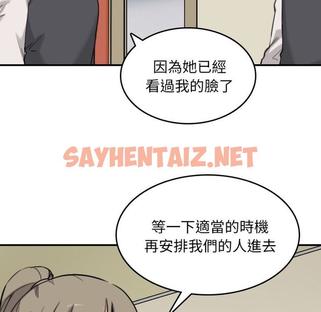 查看漫画色花穴/金手指 - 第48話 - sayhentaiz.net中的2257220图片