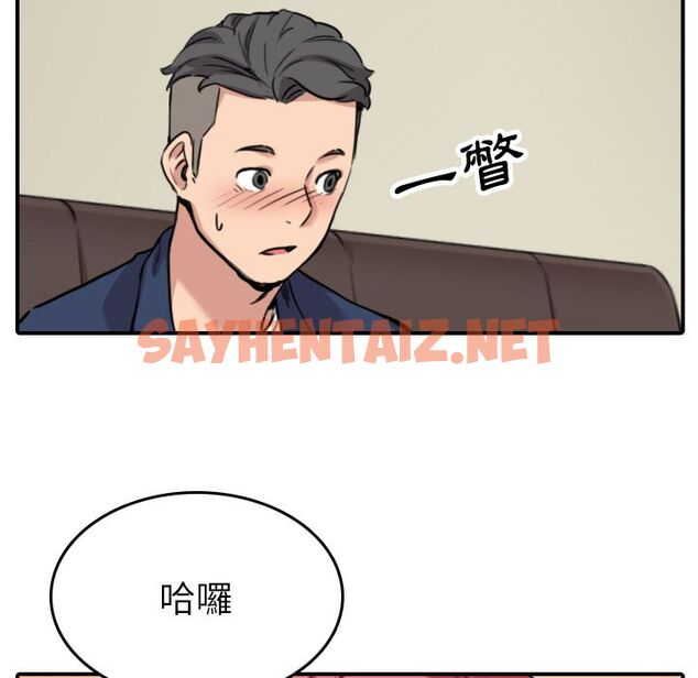 查看漫画色花穴/金手指 - 第48話 - sayhentaiz.net中的2257236图片