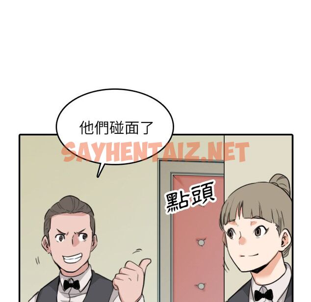 查看漫画色花穴/金手指 - 第48話 - sayhentaiz.net中的2257239图片