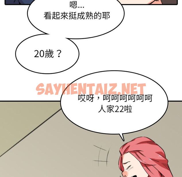 查看漫画色花穴/金手指 - 第48話 - sayhentaiz.net中的2257246图片