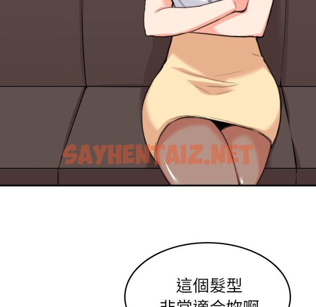 查看漫画色花穴/金手指 - 第48話 - sayhentaiz.net中的2257253图片